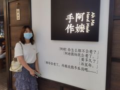 -阿嬷手作(南宁百盛印象城店)