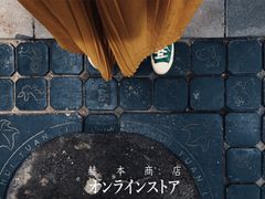 -Ginger(兴国路店)