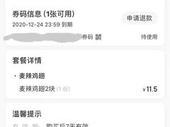 -麦当劳(龙湖时代天街店)