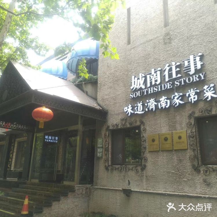 济南饭店真的太实惠😆