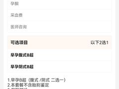-西安曲江妇产医院-妇科