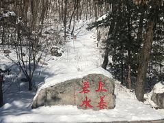 -九鼎铁刹山风景区