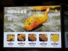 -天美汇鸡翅包饭(来福士广场店)