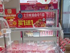 -味多美蛋糕(双安店)