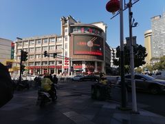 -王興記(中山路店)