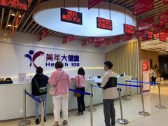 -美年大健康体检医院(金牛万达分院)