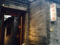 -厉家菜(德胜门总店)