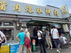 -清真·鸦儿李记·小馆(后海店)