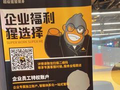 -超级猩猩健身·私教·团课·自助训练(客村丽影广场店)