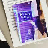 藏在昙华林街边的宝藏店铺