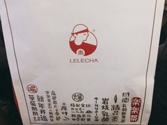 -LELECHA乐乐茶(美罗城店)