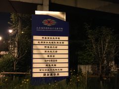 -北京鸿华高尔夫练习场
