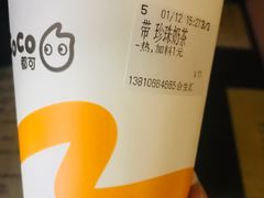 -CoCo都可(合生汇店)
