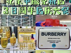 -国药中服免税(北京坊店)