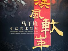 -北京大葆台遗址博物馆