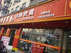 -香里香自助盒饭(红旗街店)