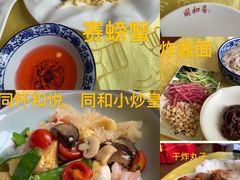 -同和居(什刹海店)