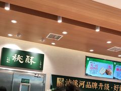 等位区-泸溪河桃酥(江宁太阳城店)