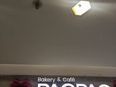 -PAOPAO Bakery&Café(港汇店)