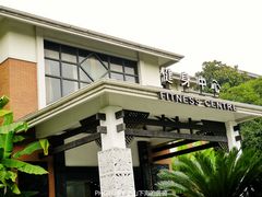 -杭州世外桃源君澜度假酒店