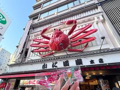-蟹道乐(道顿堀本店)