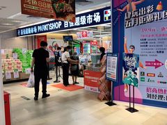 -江燕路万科里