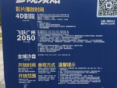 -广州市城市规划展览中心