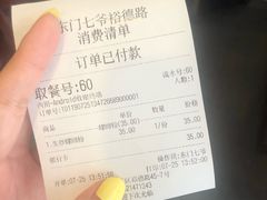 账单-螺世纪螺蛳粉·桂味小排档(裕德店)