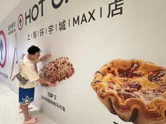 -HOT CRUSH趁热集合·现烤面包(环球港店)