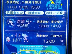 -泉城欧乐堡海洋极地世界