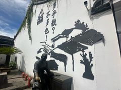 -绍兴鲁迅故里·沈园景区