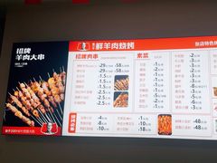 -陈六子全羊馆·烧烤·烤羊排(山东理工大店)