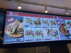 -特派卷·老北京烤鸭卷(合生汇购物中心店)