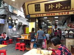门面-珍珍小食店(西华路店)