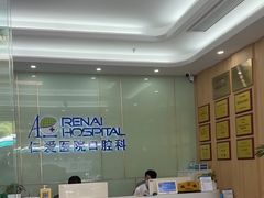 -上海仁爱医院口腔科 · 种植