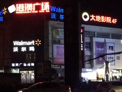 -港澳广场购物中心