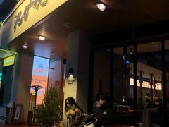 -泥炉烧肉师(新街口金銮巷店)