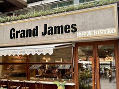 -Grand James·地中海bistro(百家湖1912店)