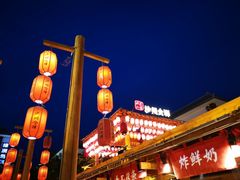 -沙州食驿·非遗小吃夜市