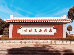-安溪清水岩