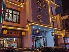 -巢湖名吃·东关老鹅汤(江南风情街店)