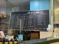 -八十八粉儿(尚都店)
