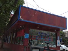 -学成饭店(官南大道店)