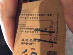 -張飛扒肉·龙江非遗(道外店)