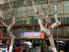 -蔡师傅豆皮(保利·西街店)
