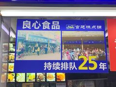 -宫廷糕点铺