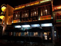 -星巴克臻选(北京前门大街店)