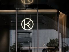 -Kilos咖啡馆(保利珑远店)