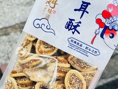 -矮子馅饼(大成路店)