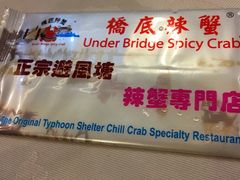 -桥底辣蟹(谢斐道店)